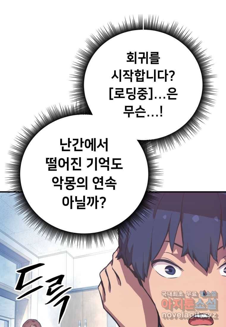 괴담 동아리 2화 28