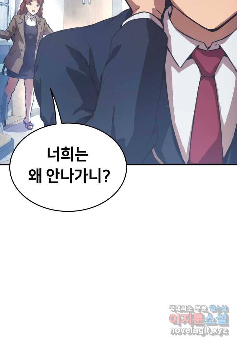 괴담 동아리 2화 29