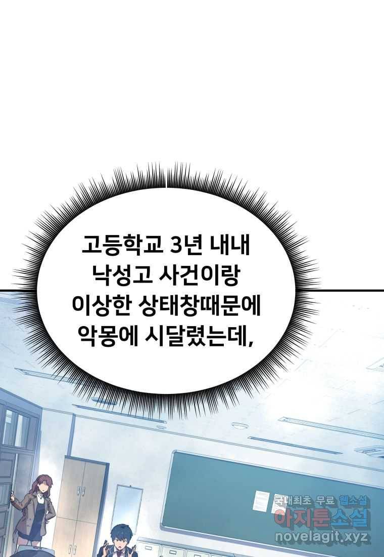 괴담 동아리 2화 30
