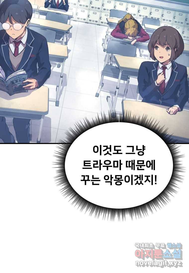 괴담 동아리 2화 31