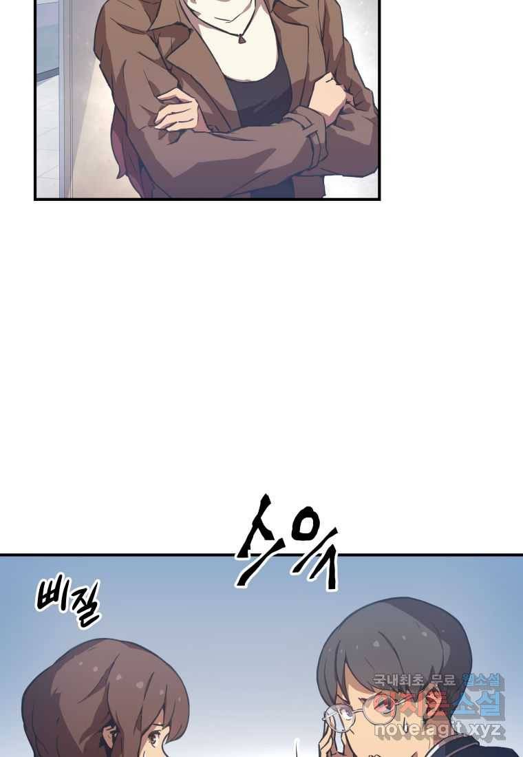 괴담 동아리 2화 33