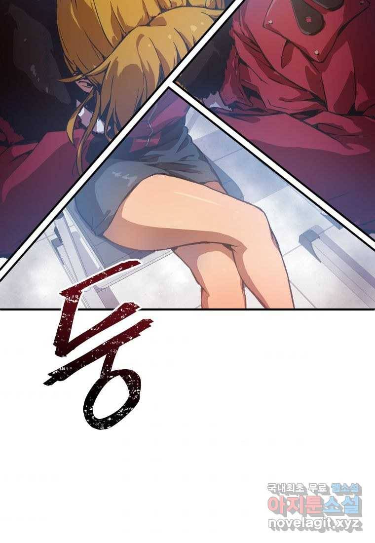 괴담 동아리 2화 35
