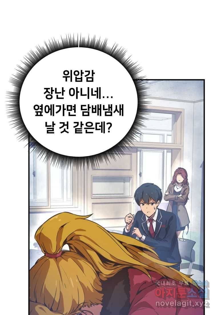 괴담 동아리 2화 36