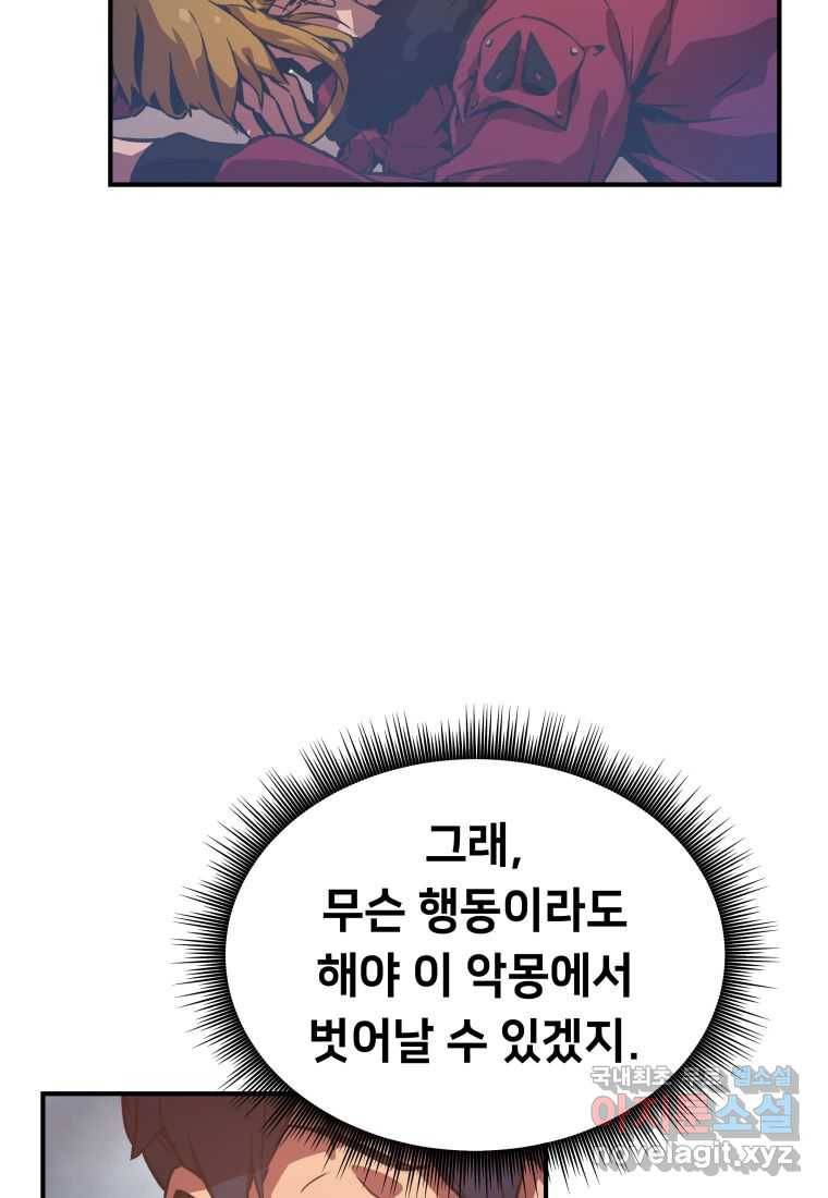 괴담 동아리 2화 37