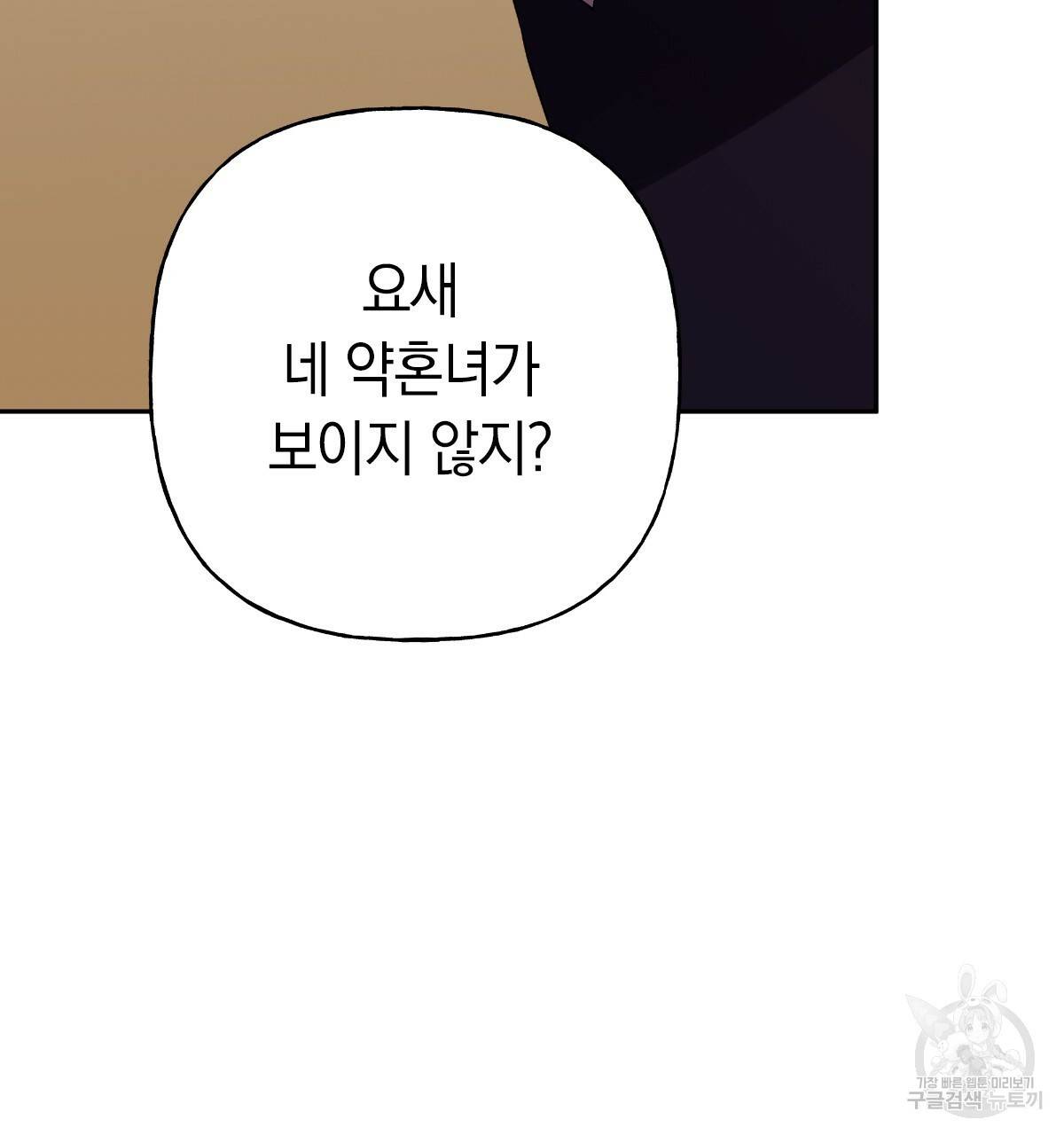 일레나 에보이 관찰일지 71화 3