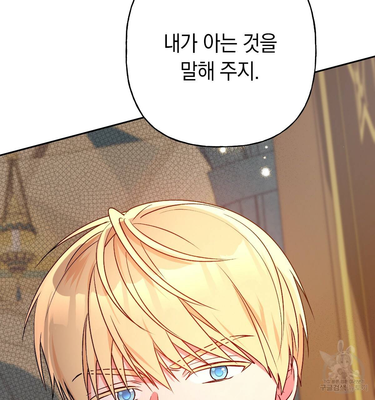 일레나 에보이 관찰일지 71화 7