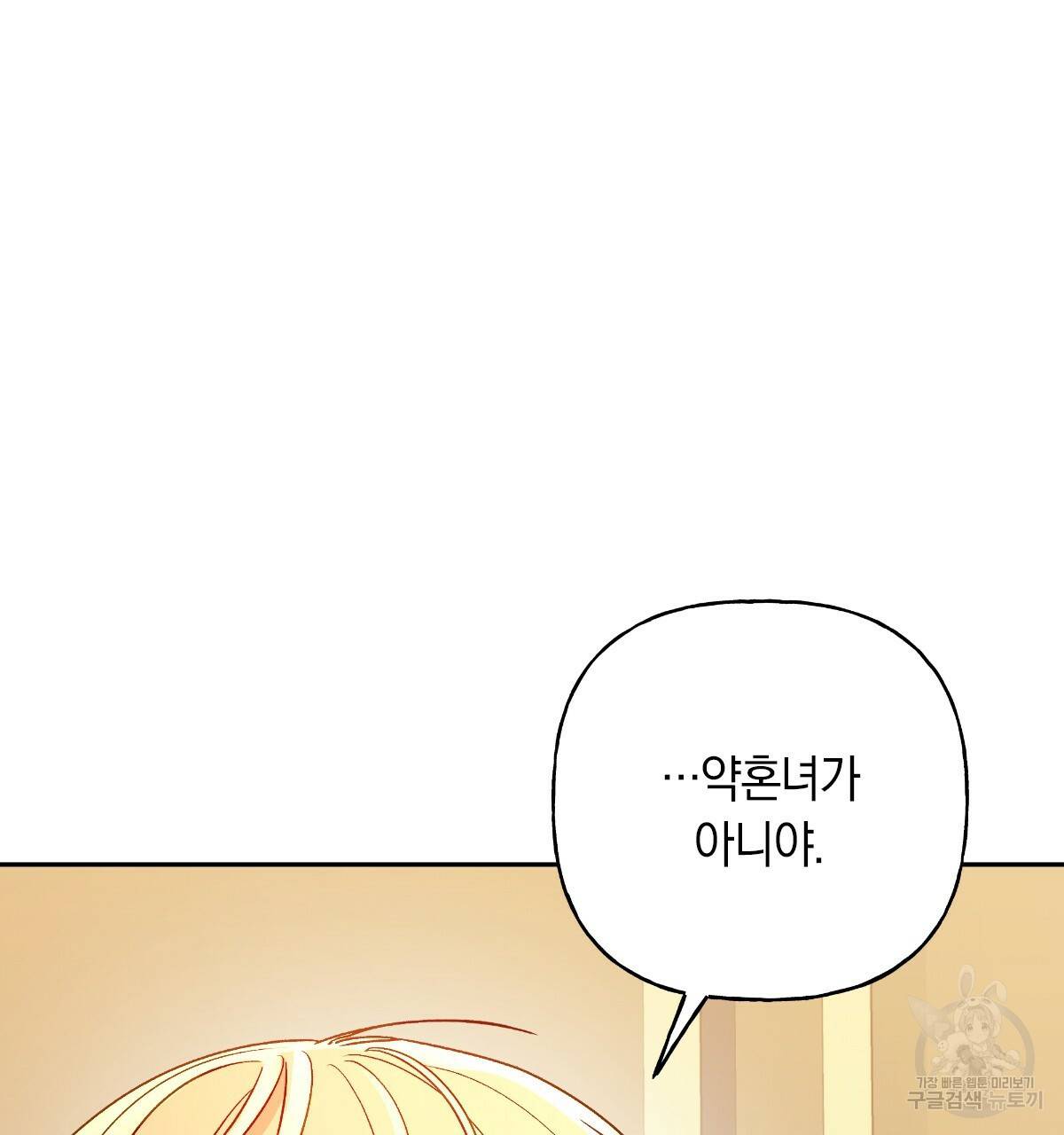 일레나 에보이 관찰일지 71화 11
