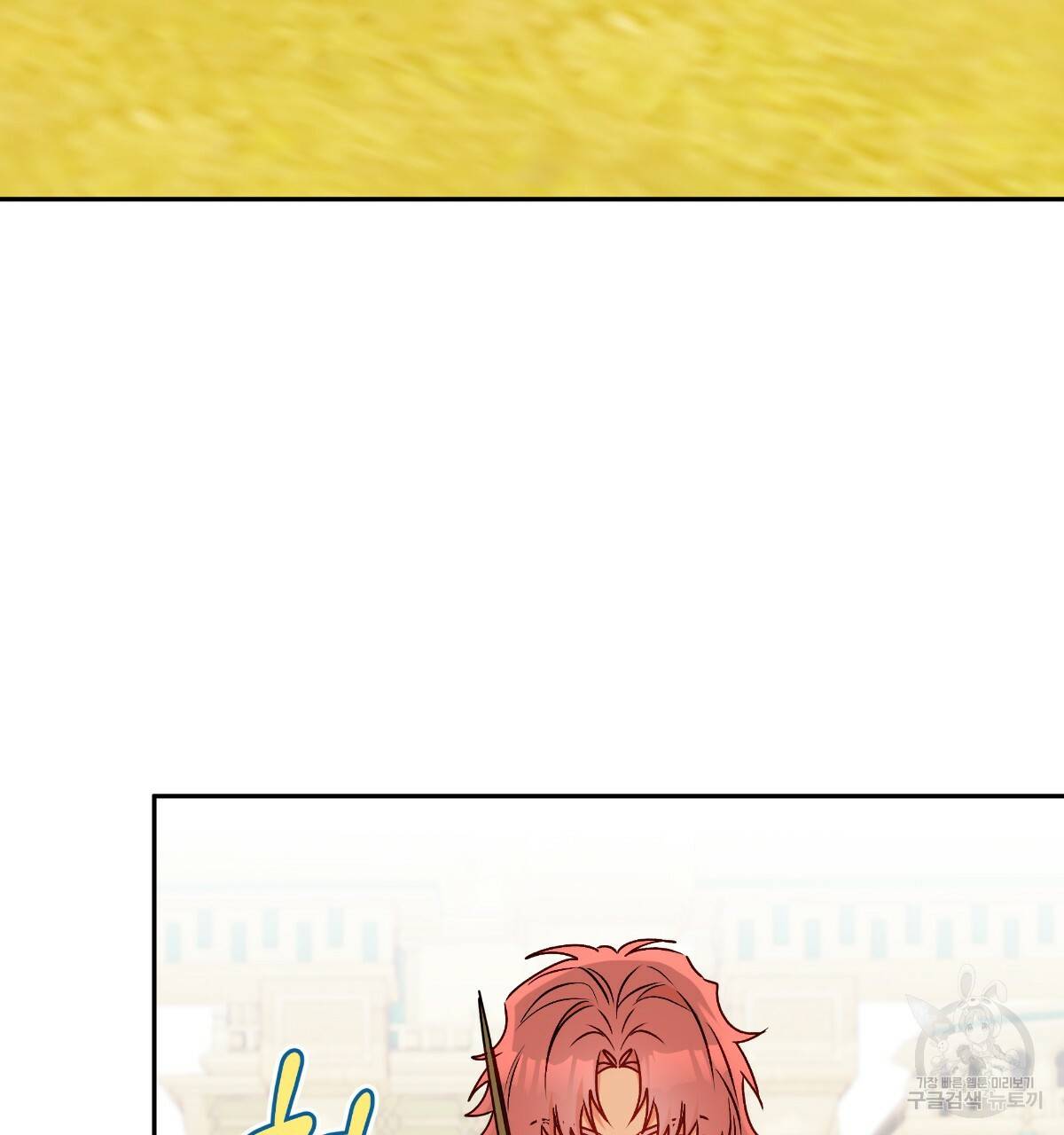 일레나 에보이 관찰일지 71화 28