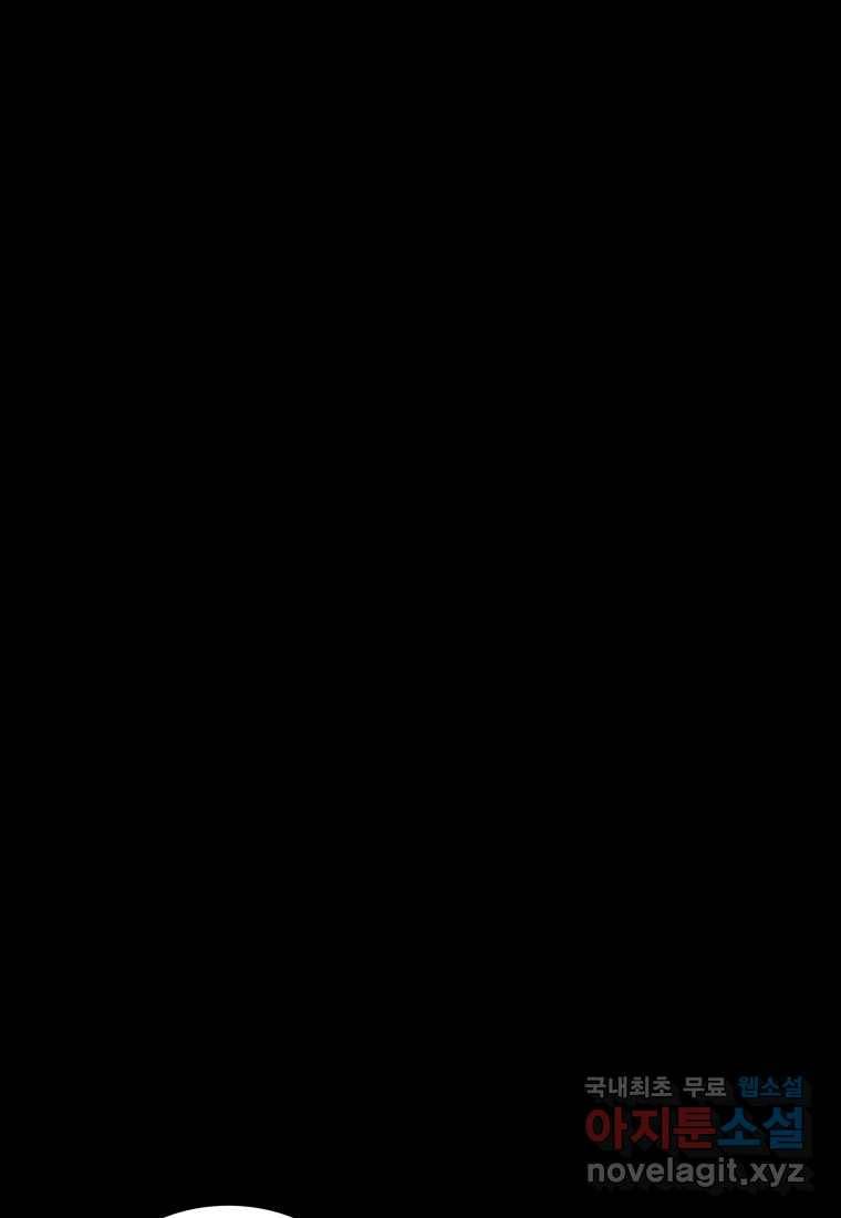 괴담 동아리 10화 2