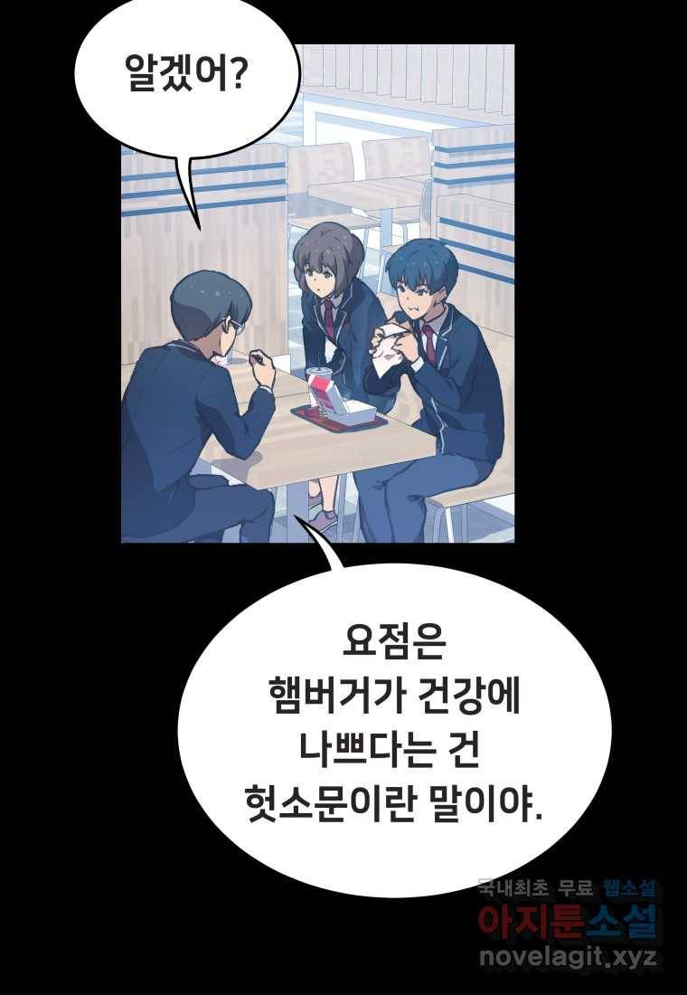 괴담 동아리 10화 3