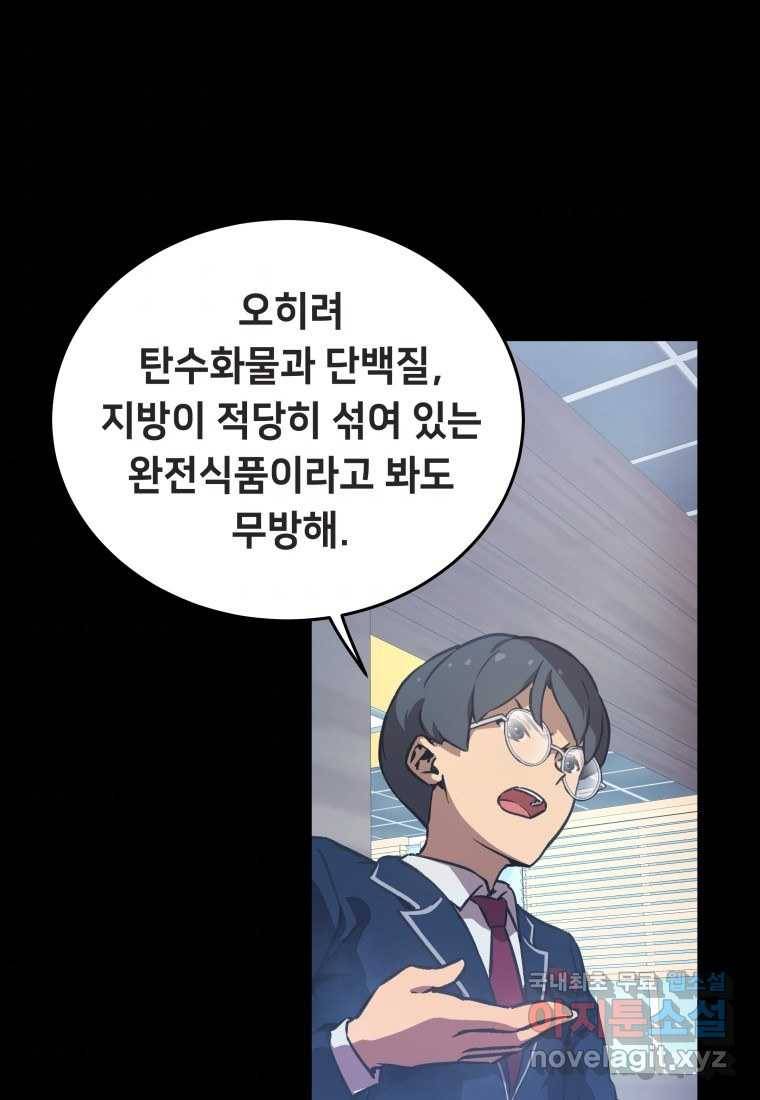 괴담 동아리 10화 4