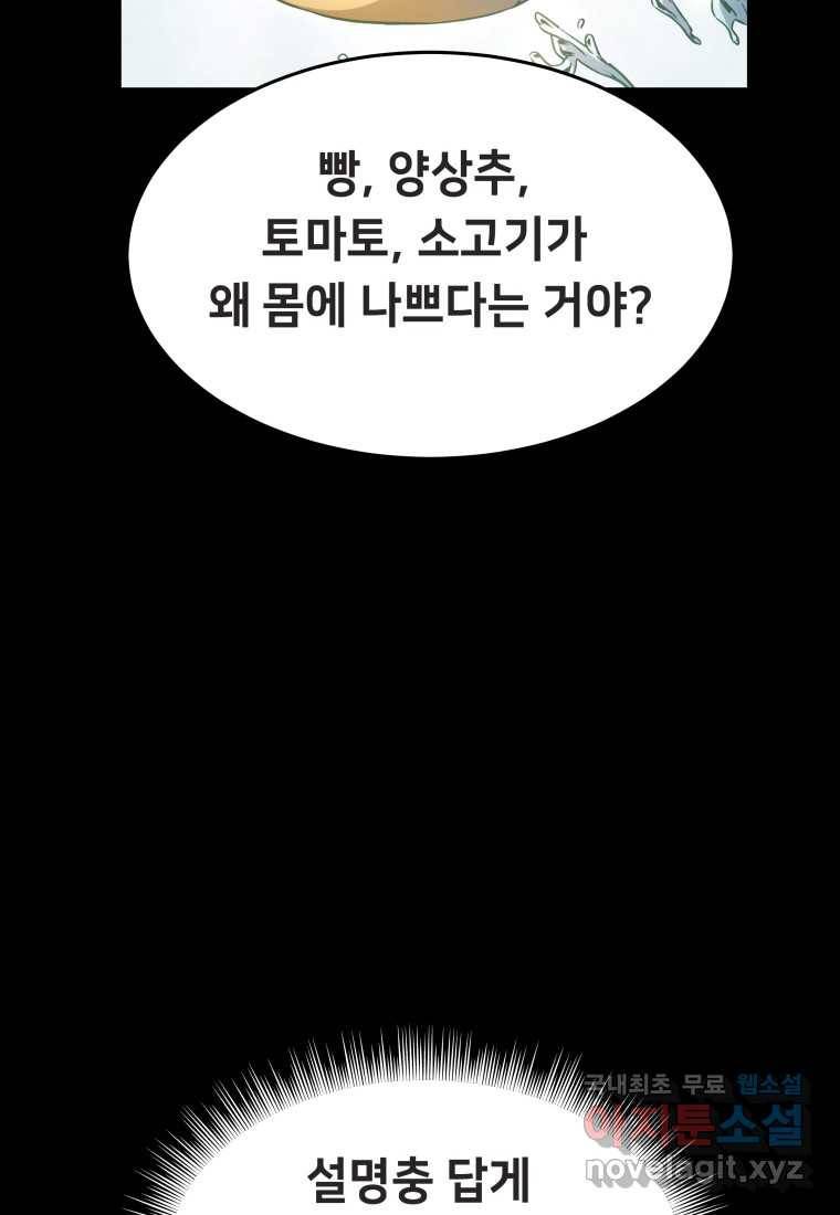 괴담 동아리 10화 6