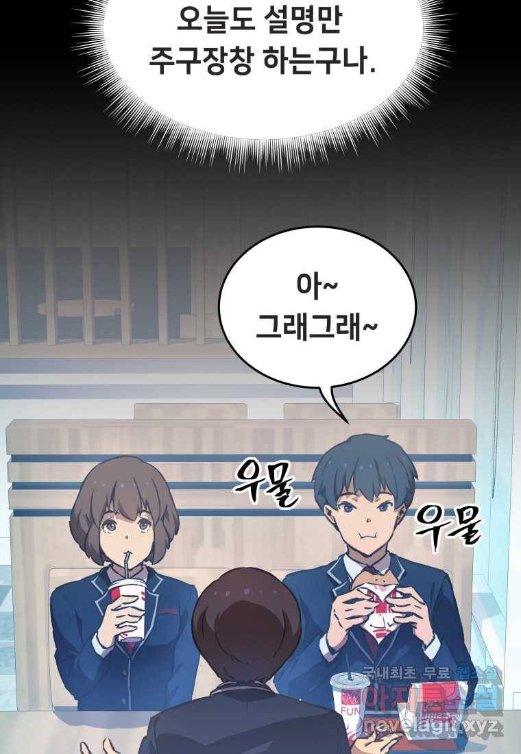 괴담 동아리 10화 7