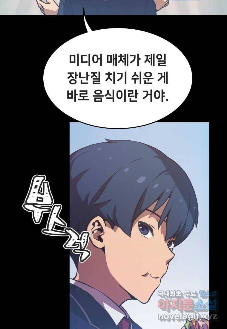 괴담 동아리 10화 8