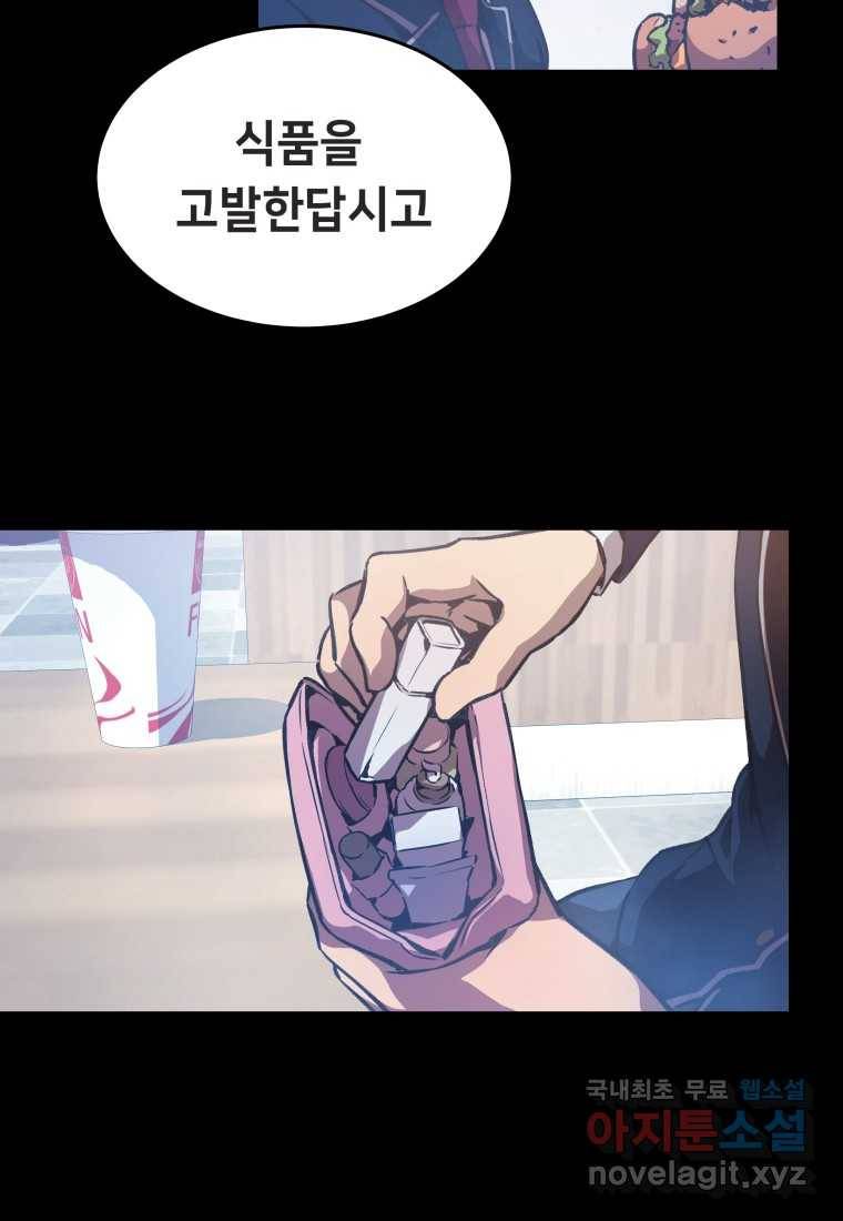 괴담 동아리 10화 9