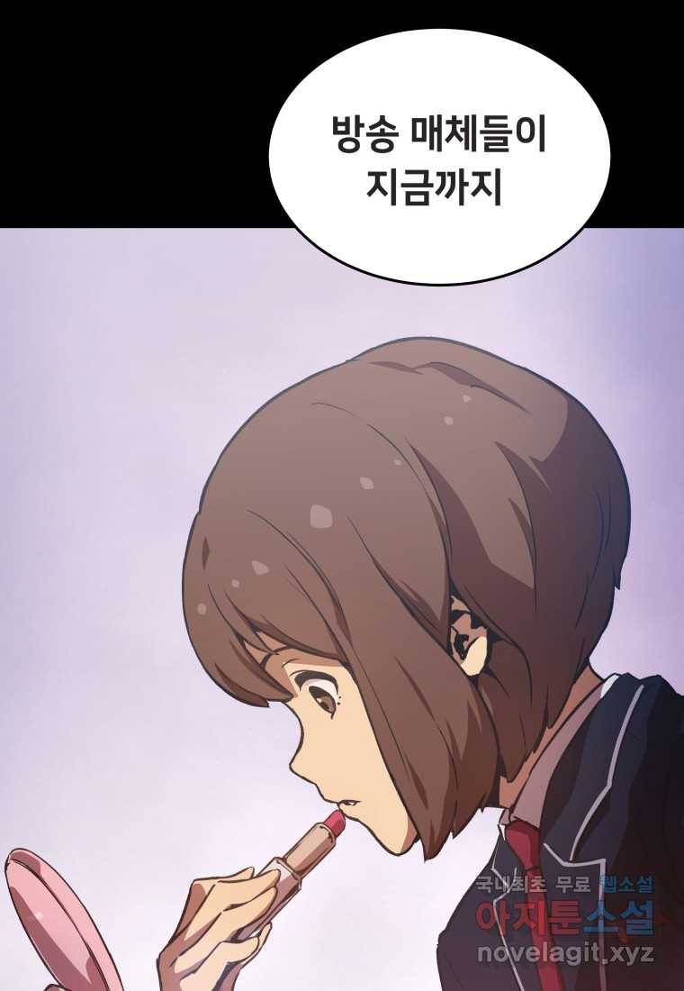 괴담 동아리 10화 10