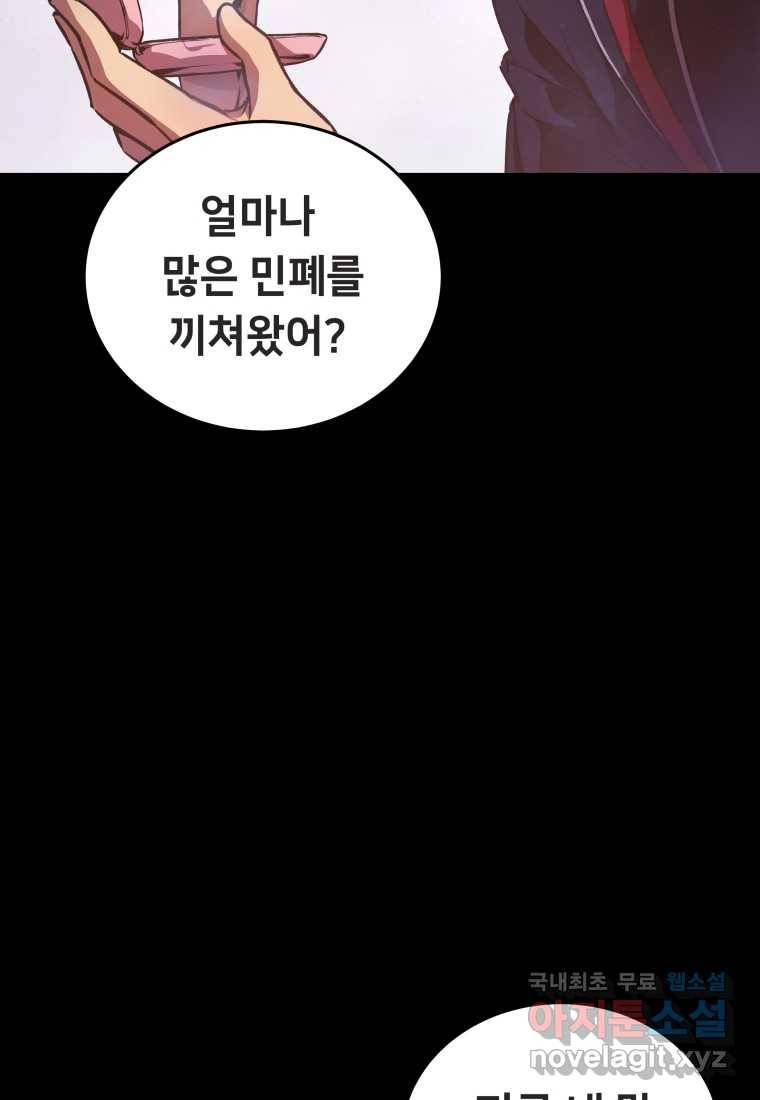 괴담 동아리 10화 11