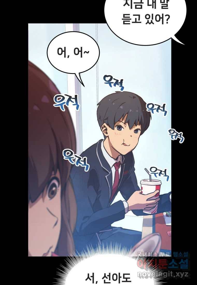 괴담 동아리 10화 12