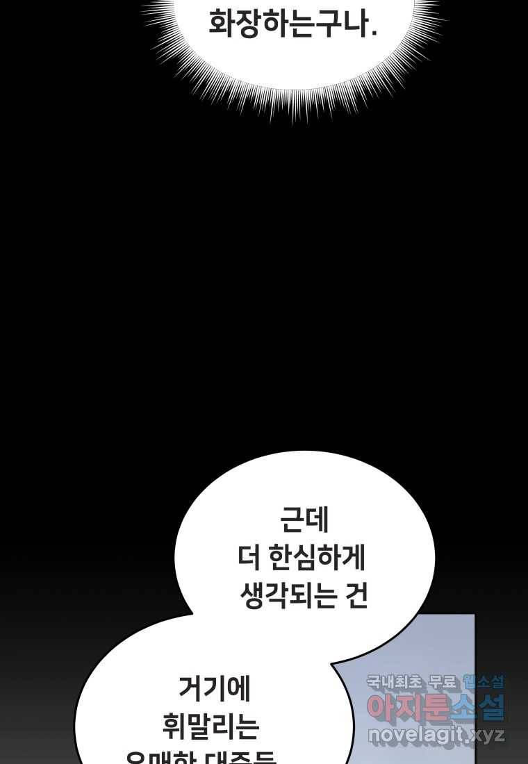 괴담 동아리 10화 13