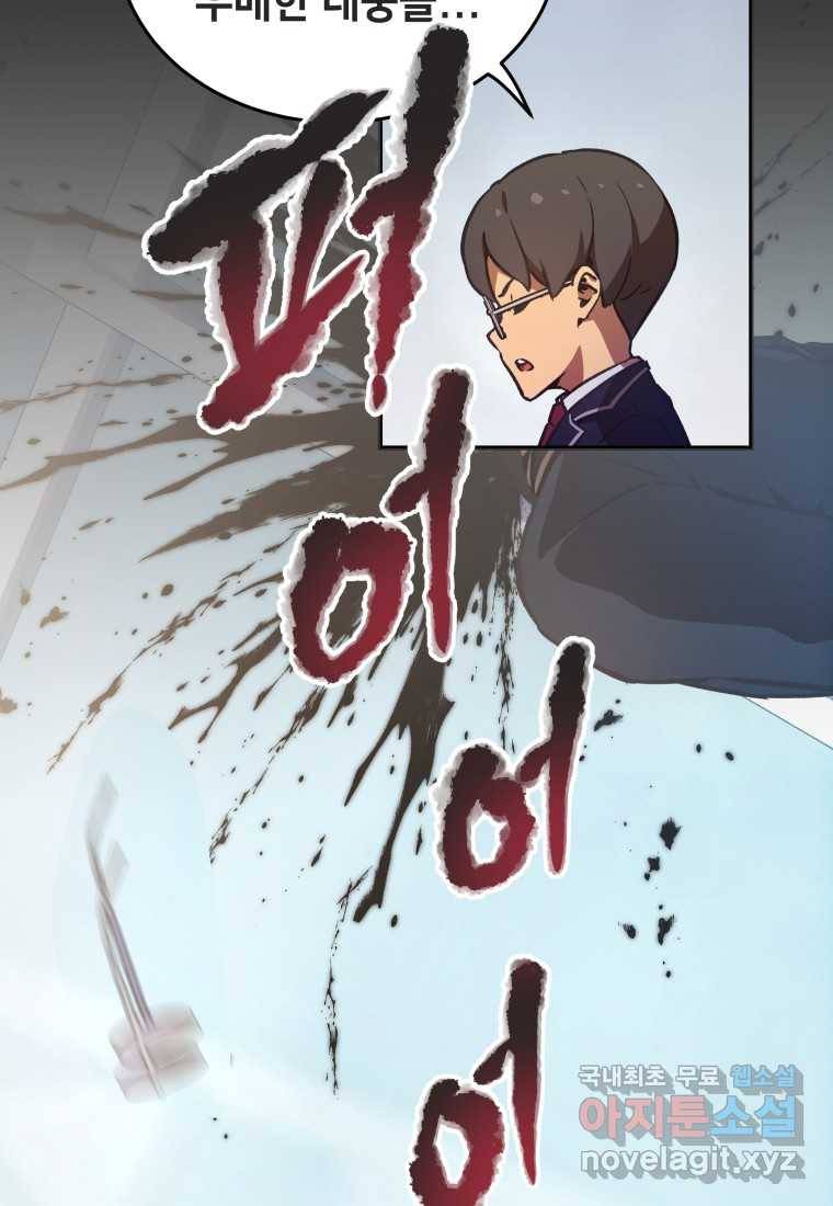 괴담 동아리 10화 14
