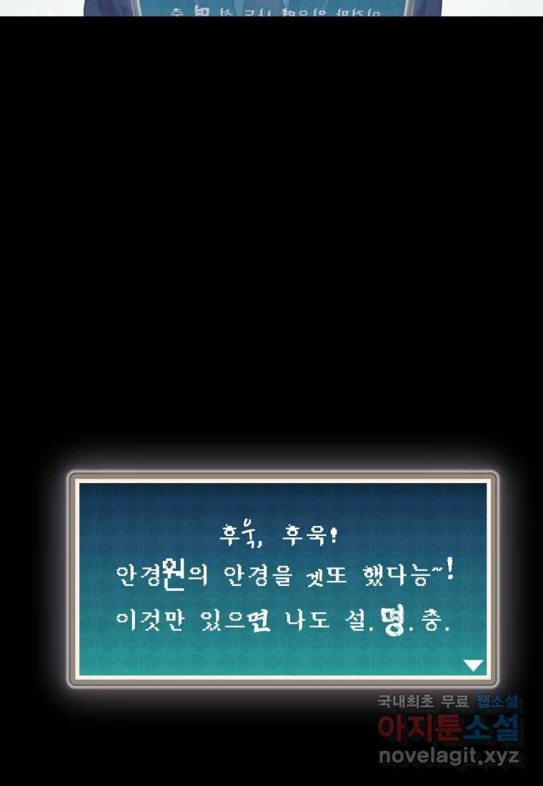 괴담 동아리 10화 18