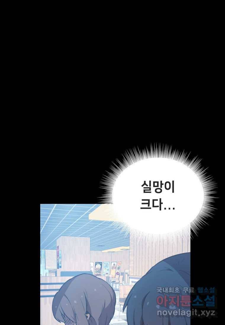 괴담 동아리 10화 19