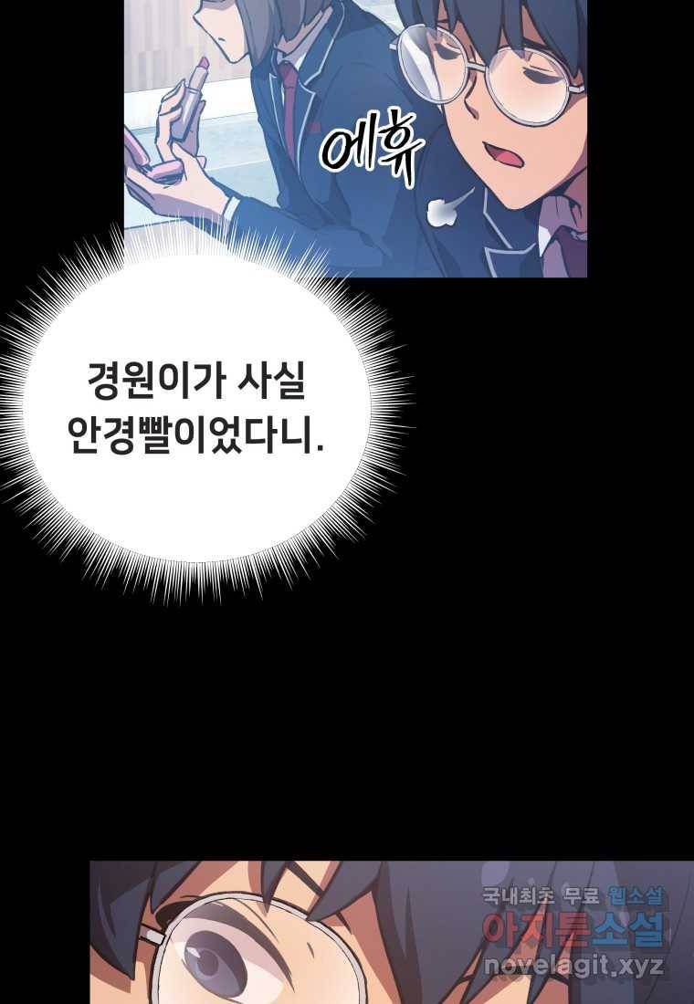 괴담 동아리 10화 20