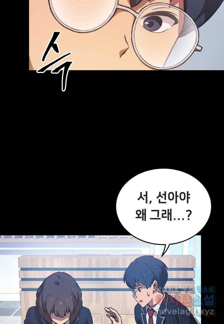 괴담 동아리 10화 21