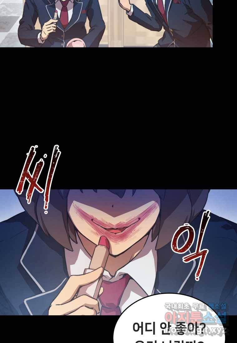 괴담 동아리 10화 22