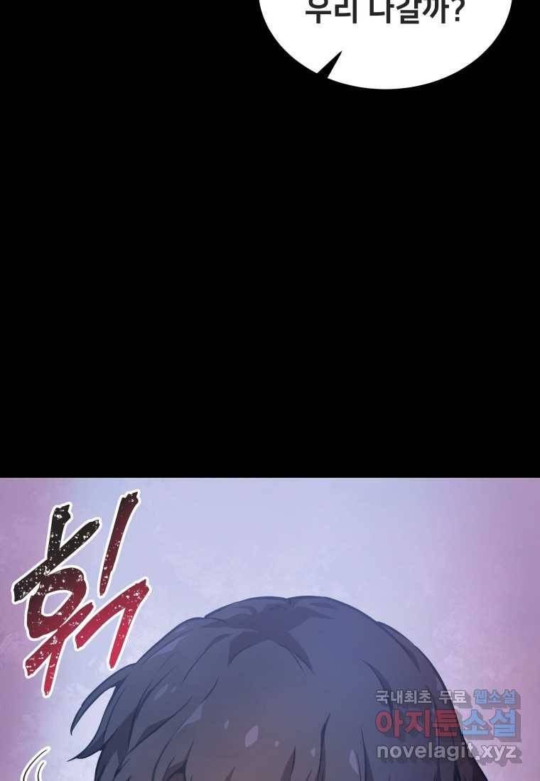 괴담 동아리 10화 23