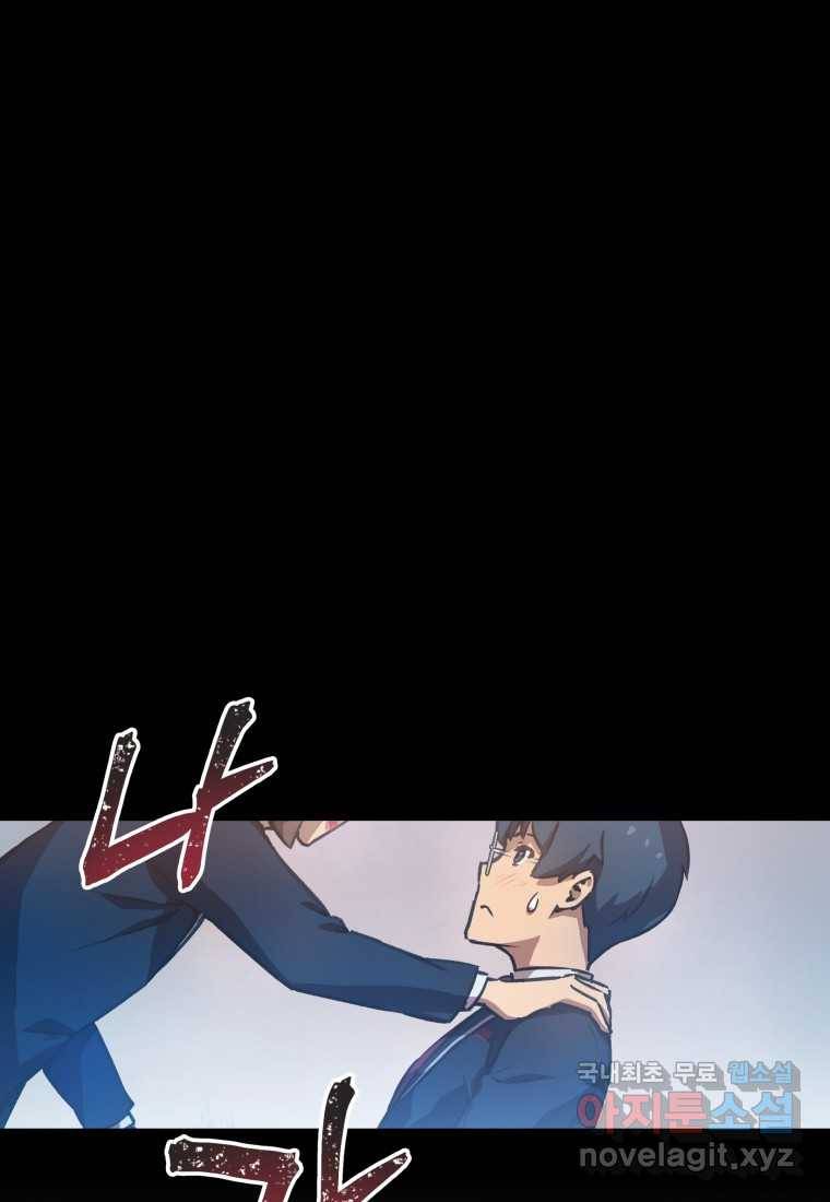 괴담 동아리 10화 25