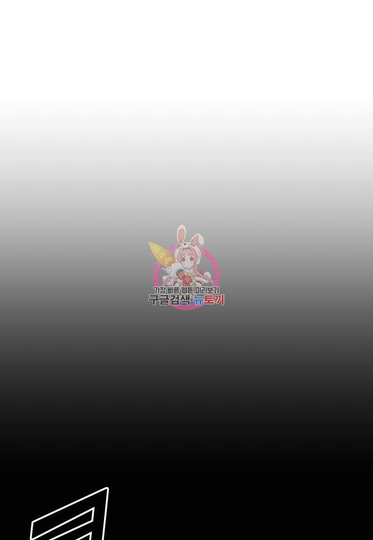 이상한 아홉수 32화 1