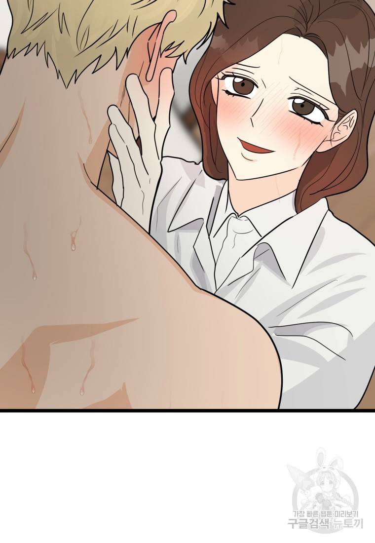 이상한 아홉수 32화 13