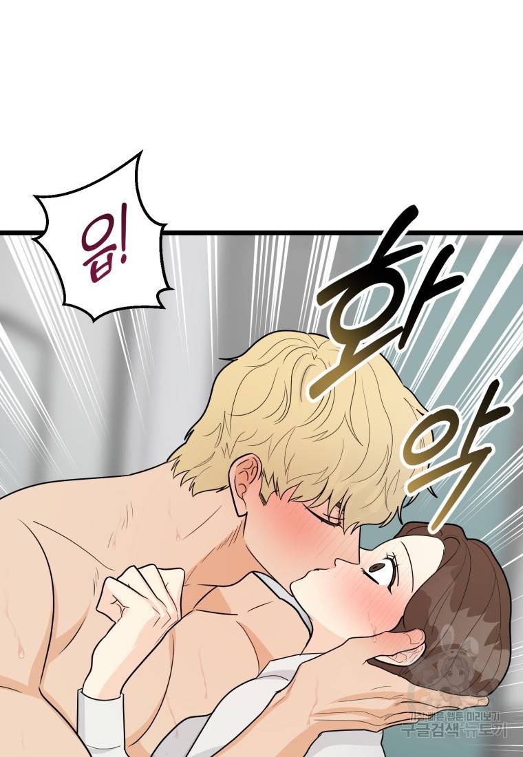 이상한 아홉수 32화 15