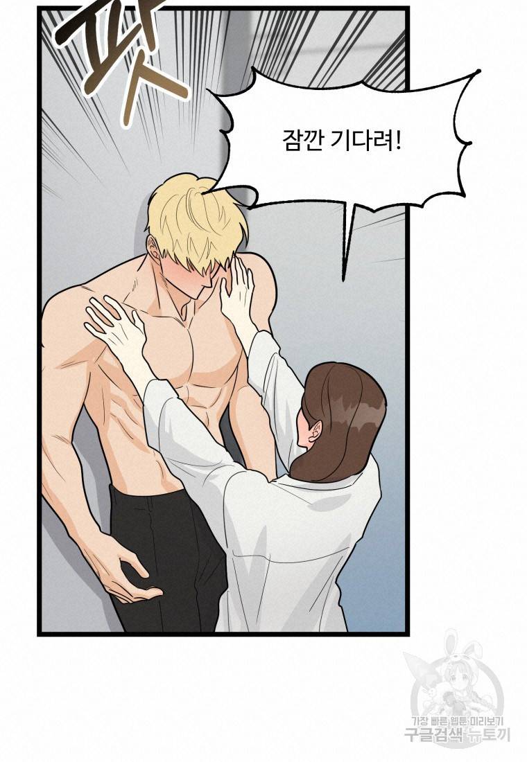 이상한 아홉수 32화 19