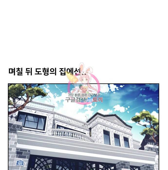 탑코너 시즌2 (59화) 1