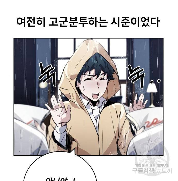 탑코너 시즌2 (59화) 4