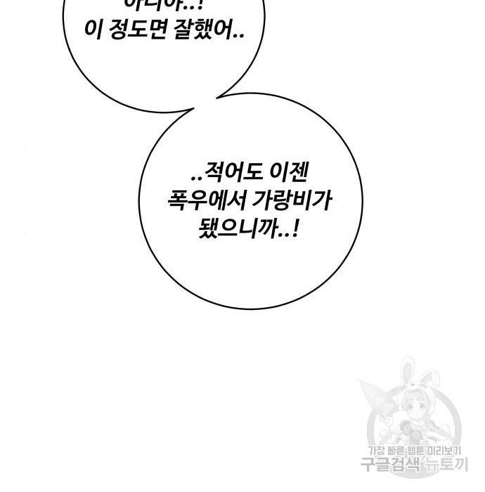 탑코너 시즌2 (59화) 5