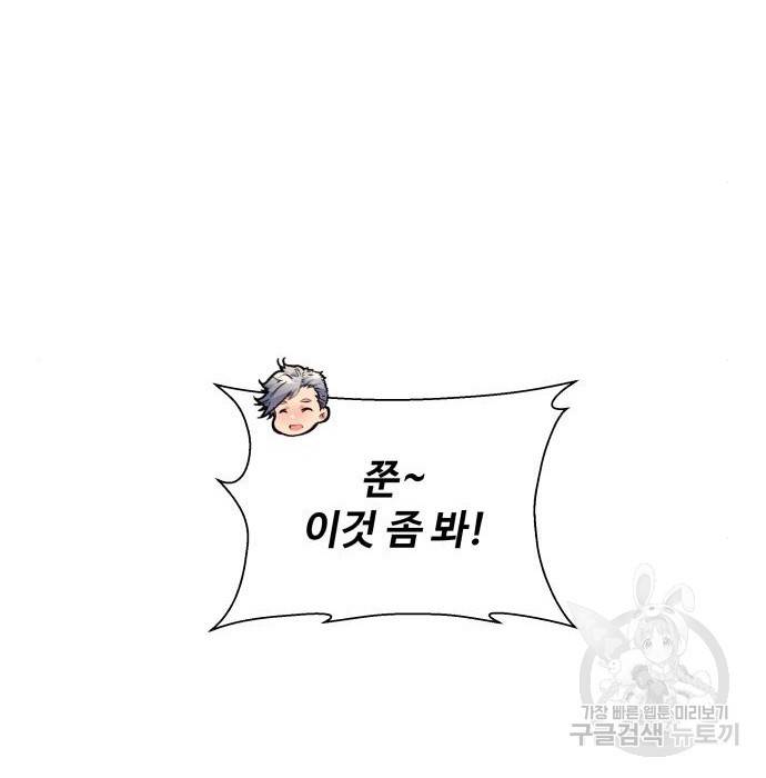 탑코너 시즌2 (59화) 6