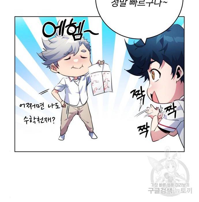 탑코너 시즌2 (59화) 8