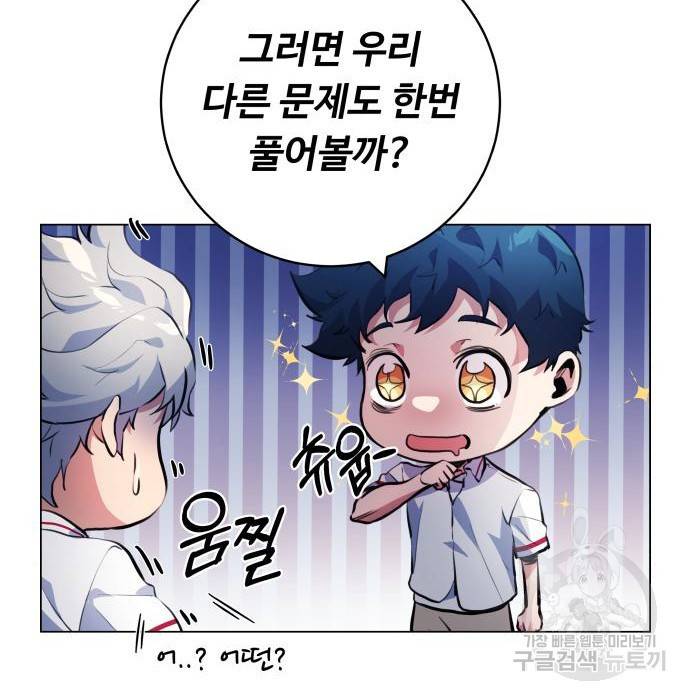 탑코너 시즌2 (59화) 10