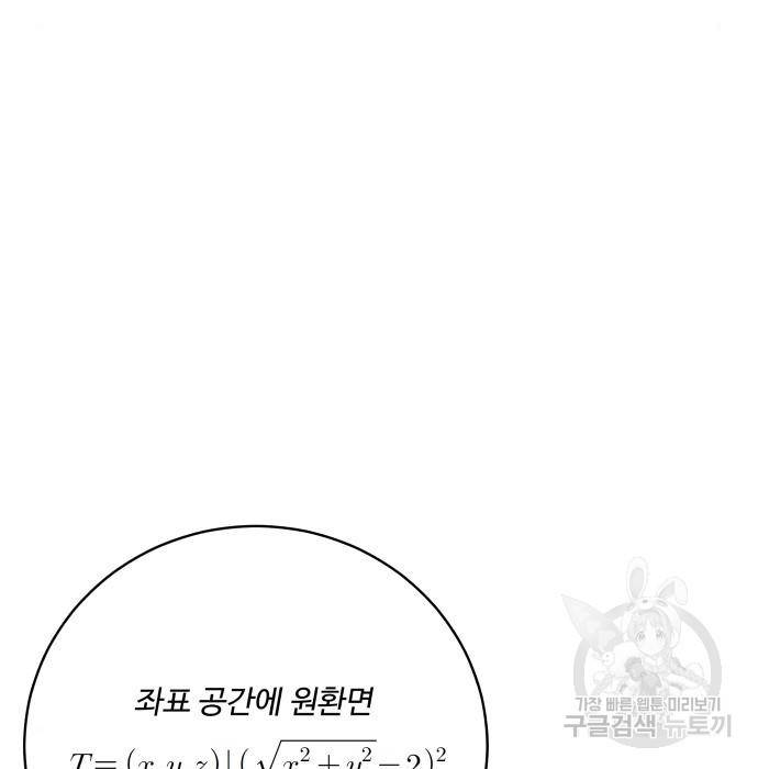 탑코너 시즌2 (59화) 11