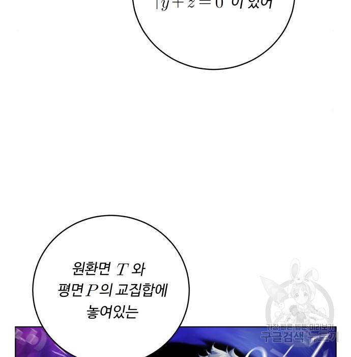 탑코너 시즌2 (59화) 13