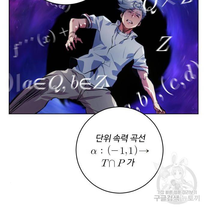 탑코너 시즌2 (59화) 14