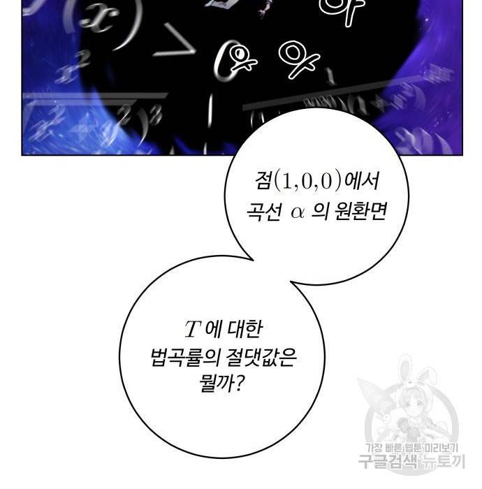 탑코너 시즌2 (59화) 16