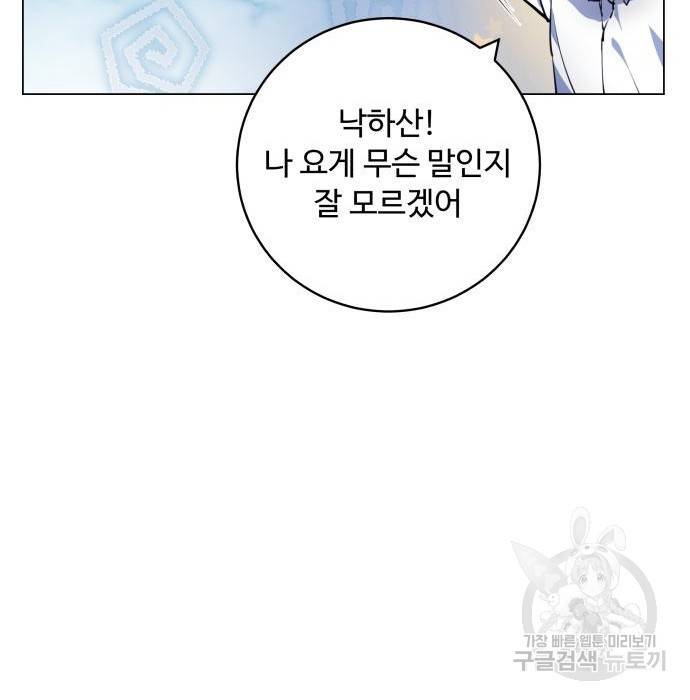 탑코너 시즌2 (59화) 20