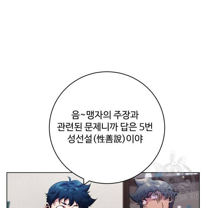 탑코너 시즌2 (59화) 21