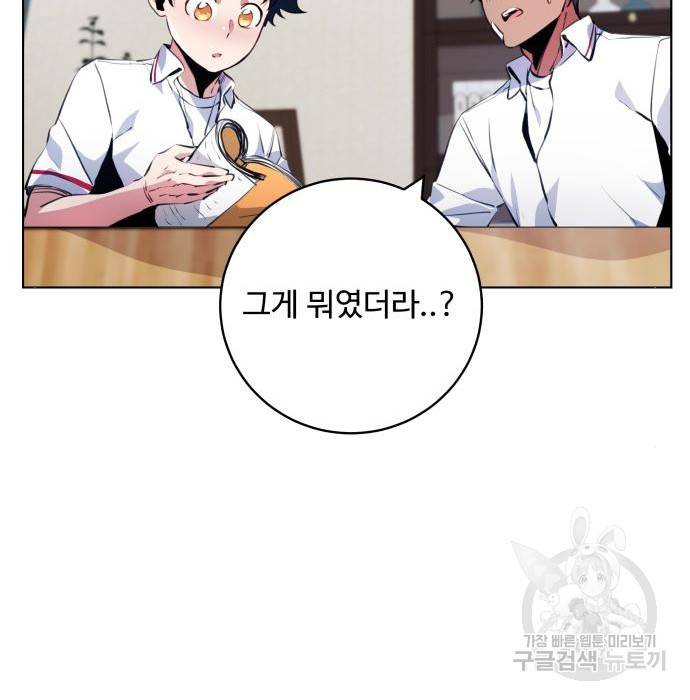 탑코너 시즌2 (59화) 22
