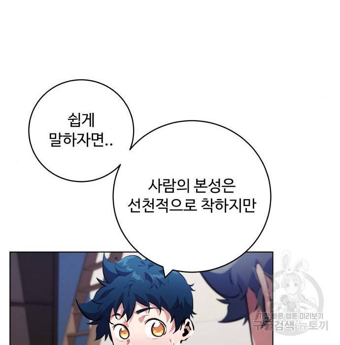 탑코너 시즌2 (59화) 23