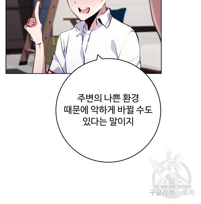 탑코너 시즌2 (59화) 24